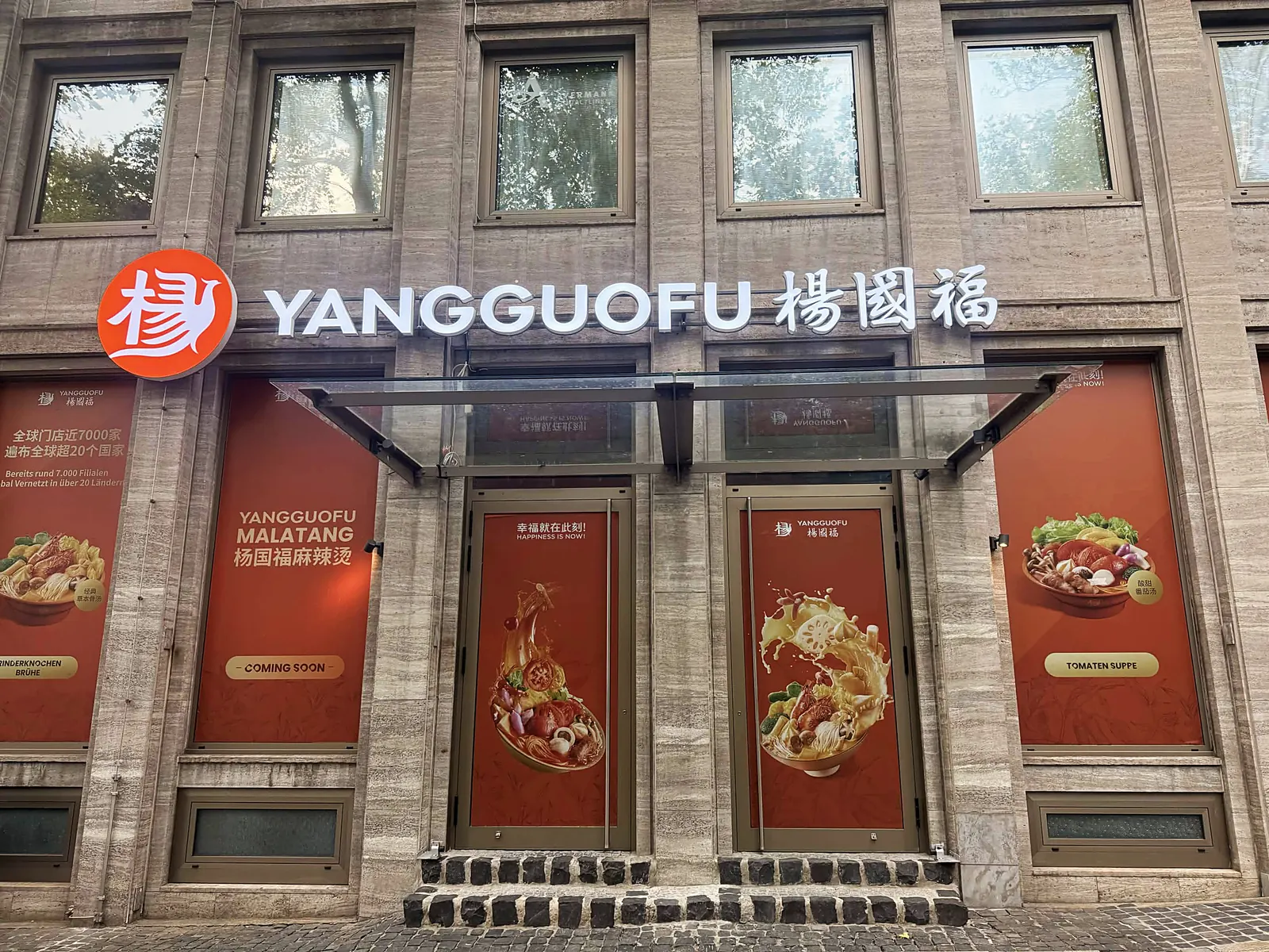 Außenfassade mit Yangguofu-Leuchtschriftzug an der Kleppingstraße 26